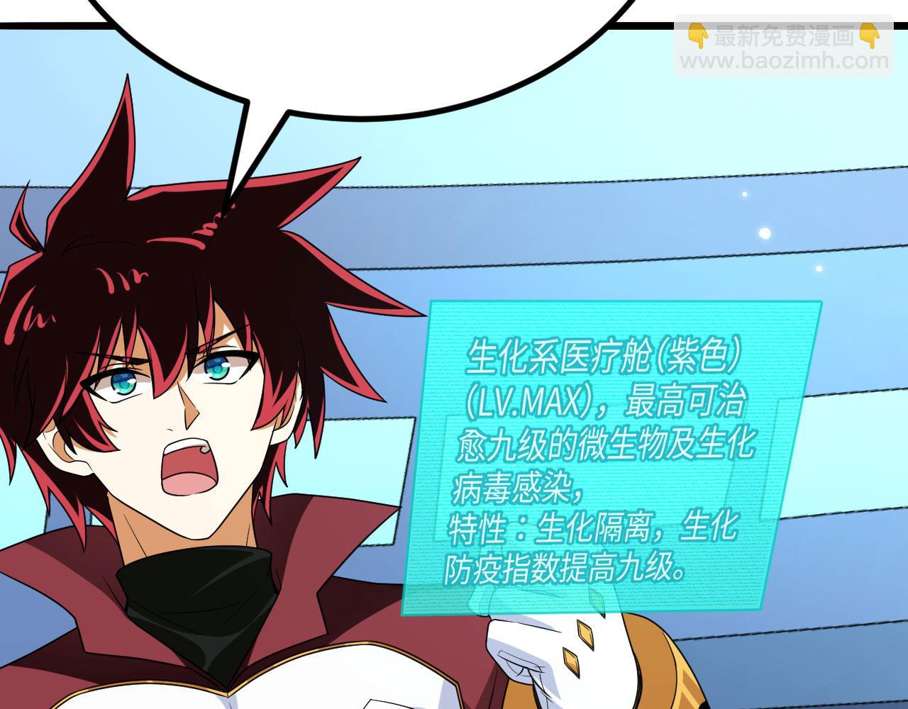 第148话 高维传送(1/2)-第152话