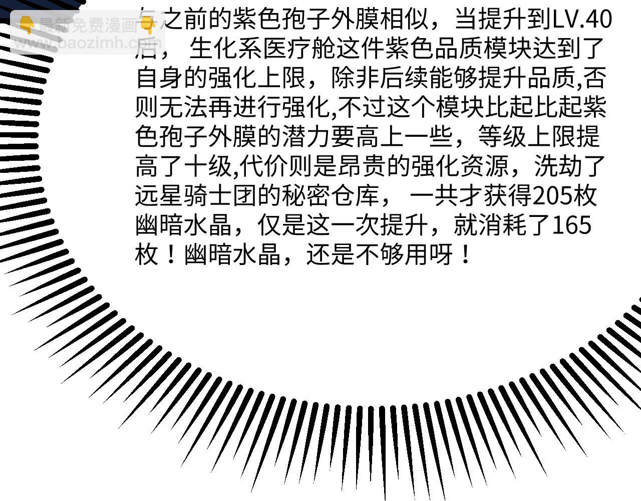 第148话 高维传送(1/2)-第152话