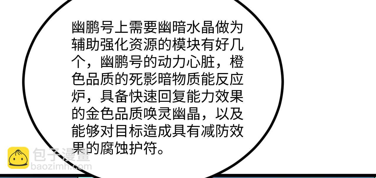 第148话 高维传送(1/2)-第152话