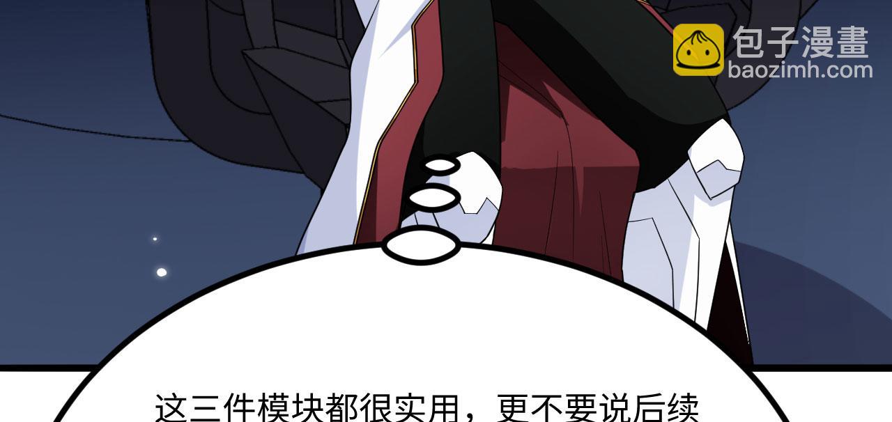 第148话 高维传送(1/2)-第152话