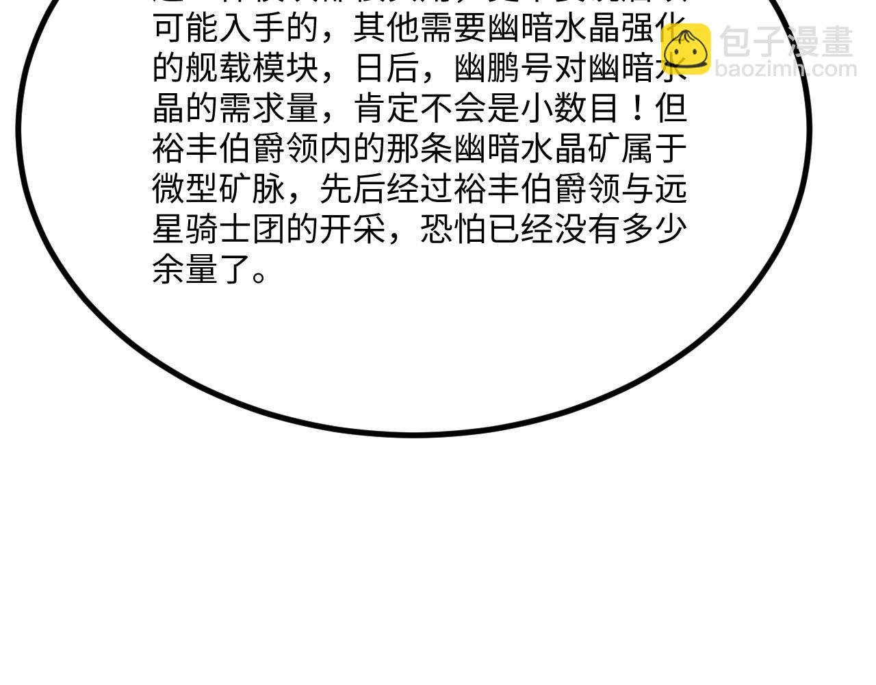 第148话 高维传送(1/2)-第152话