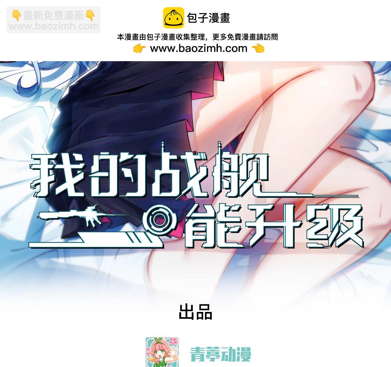 第148话 高维传送(1/2)-第152话