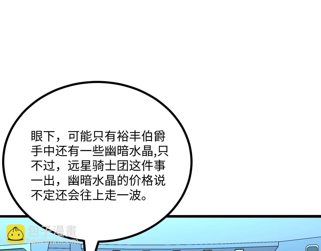 第148话 高维传送(1/2)-第152话