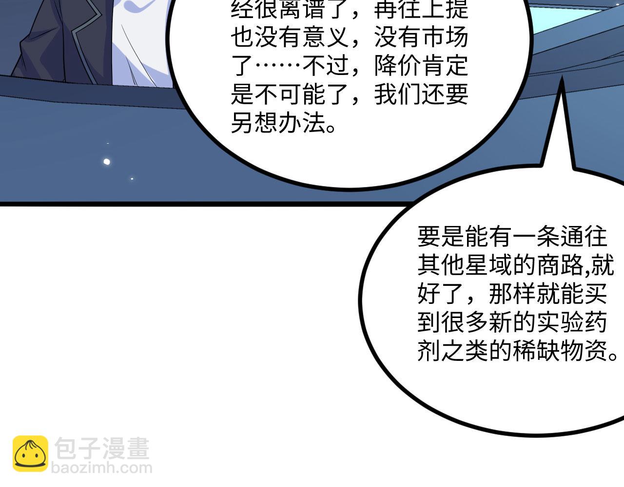 第148话 高维传送(1/2)-第152话