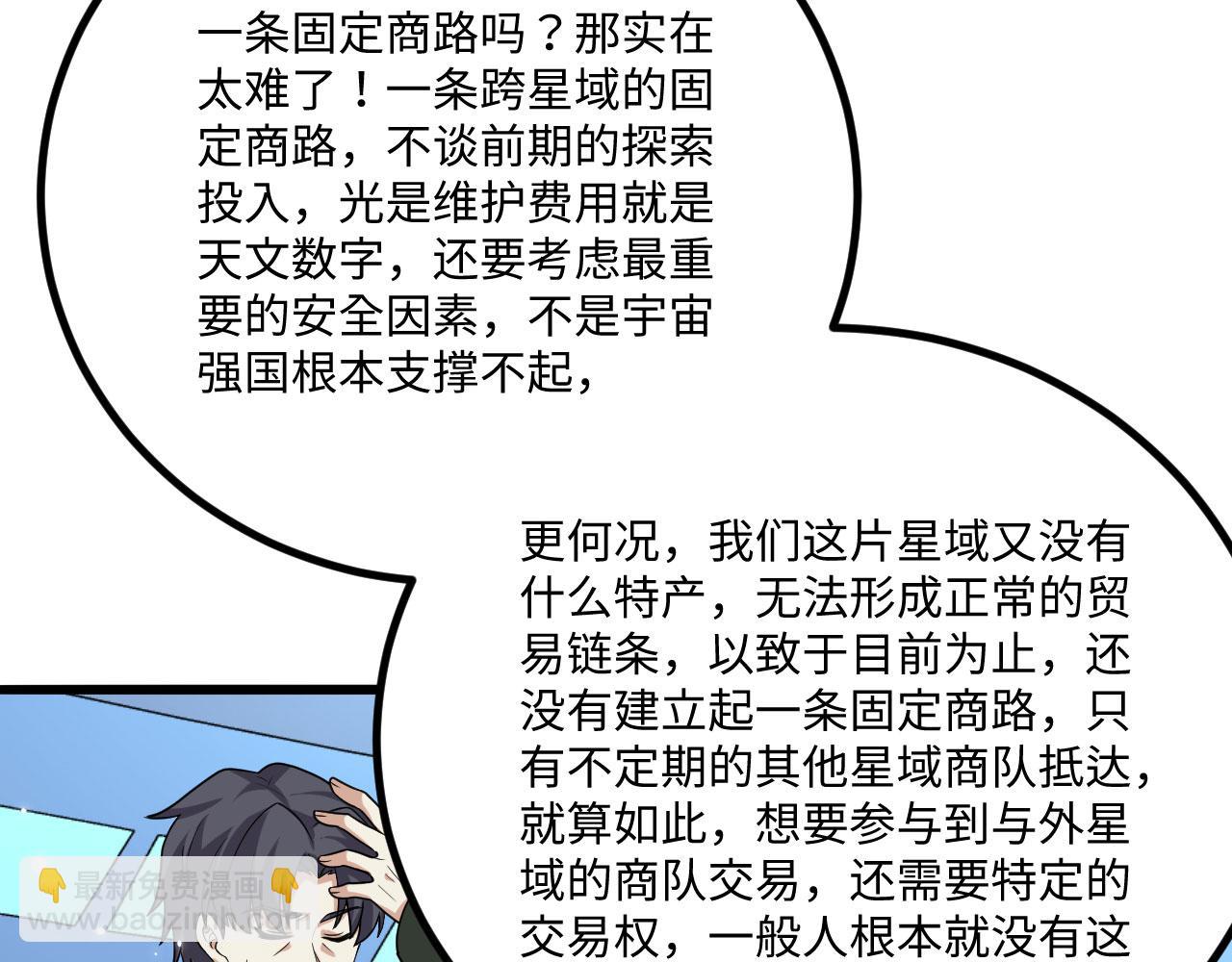 第148话 高维传送(1/2)-第152话