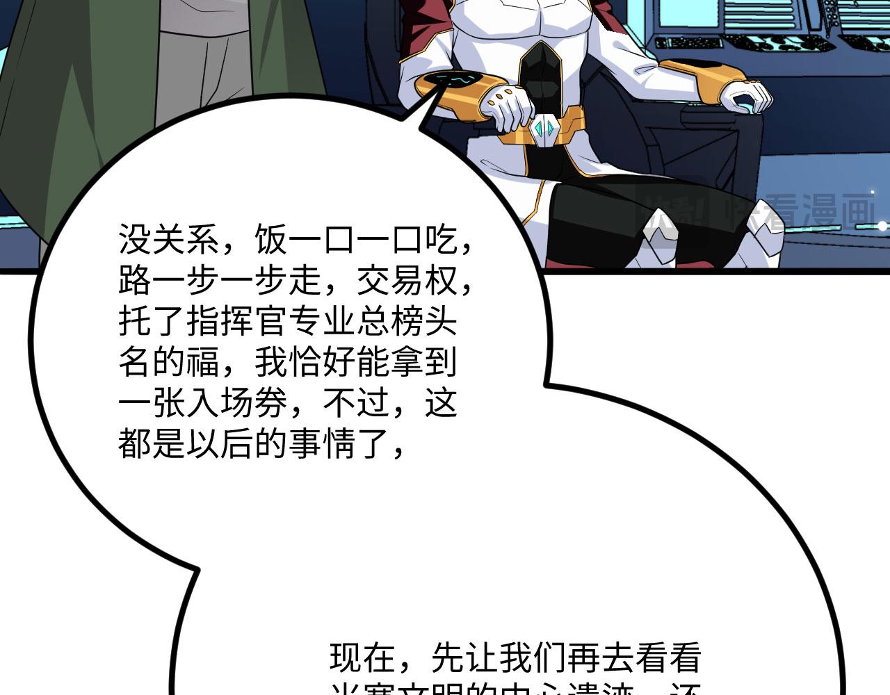 第148话 高维传送(1/2)-第152话