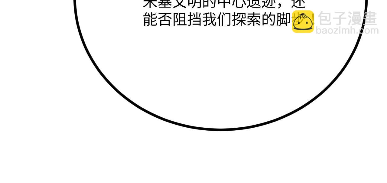 第148话 高维传送(1/2)-第152话