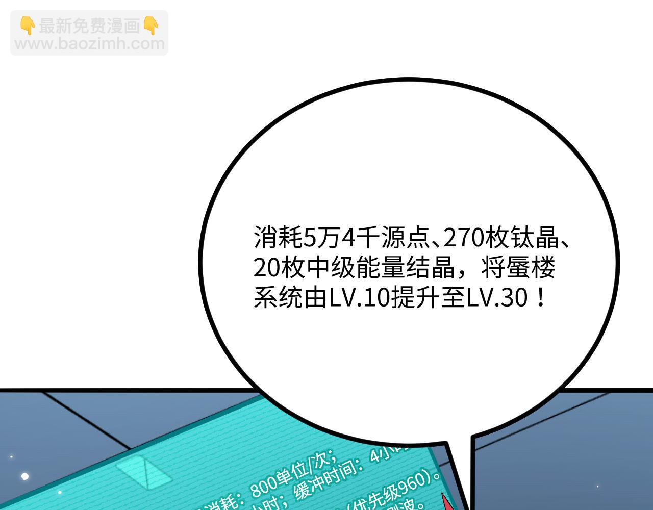 第148话 高维传送(1/2)-第152话