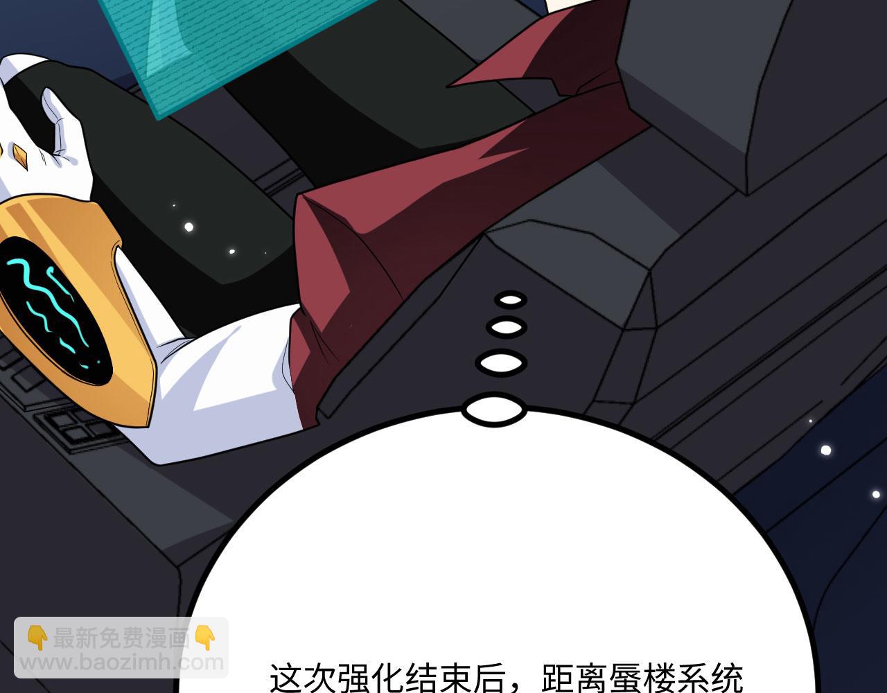 第148话 高维传送(1/2)-第152话