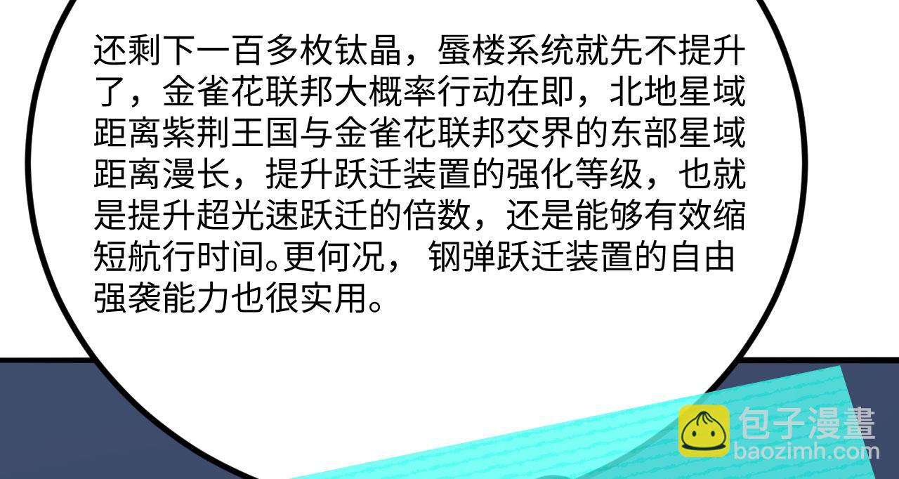第148话 高维传送(1/2)-第152话