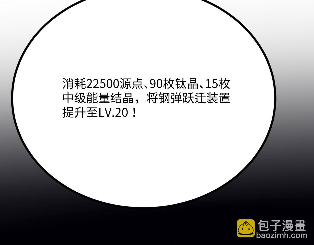 第148话 高维传送(1/2)-第152话