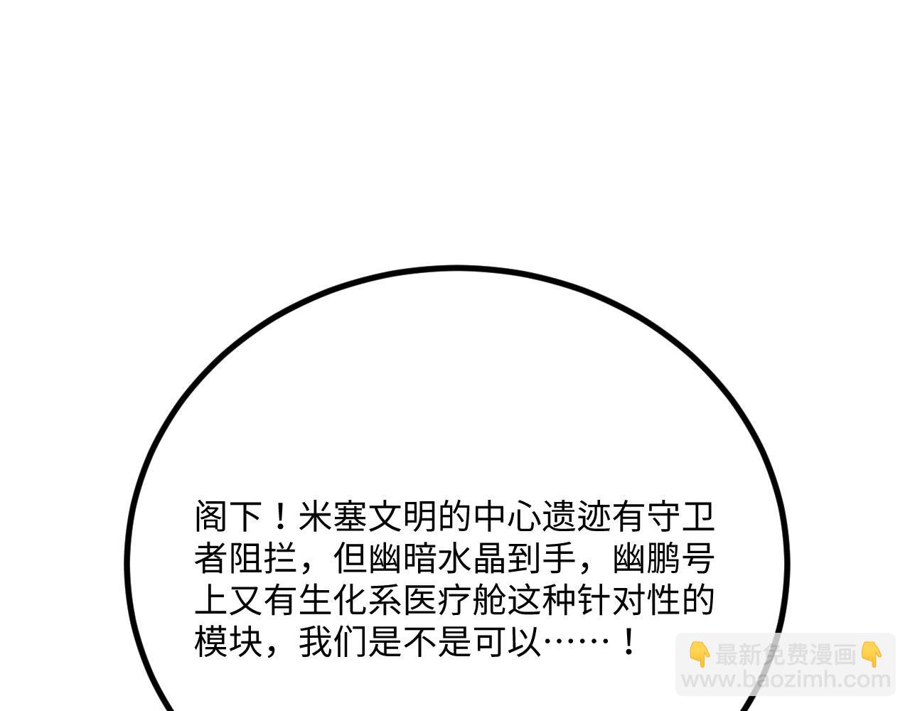 第148话 高维传送(1/2)-第152话