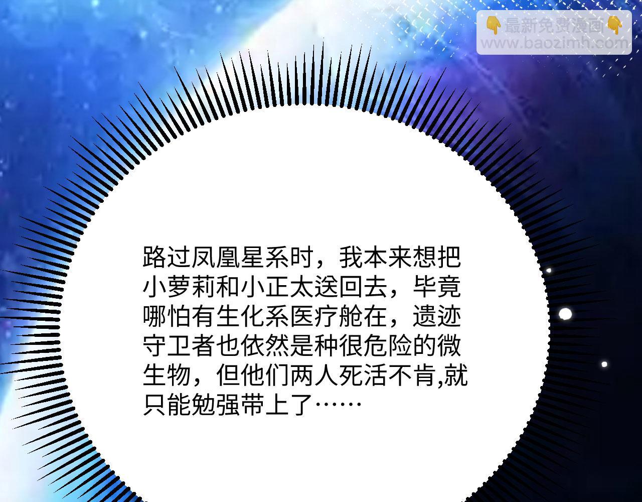 第148话 高维传送(1/2)-第152话