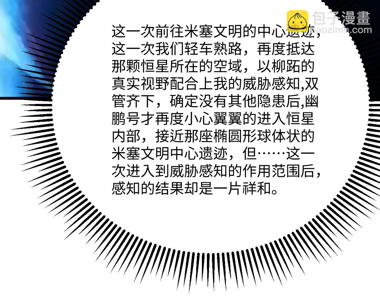 第148话 高维传送(1/2)-第152话