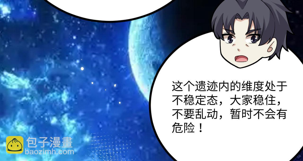 第148话 高维传送(1/2)-第152话