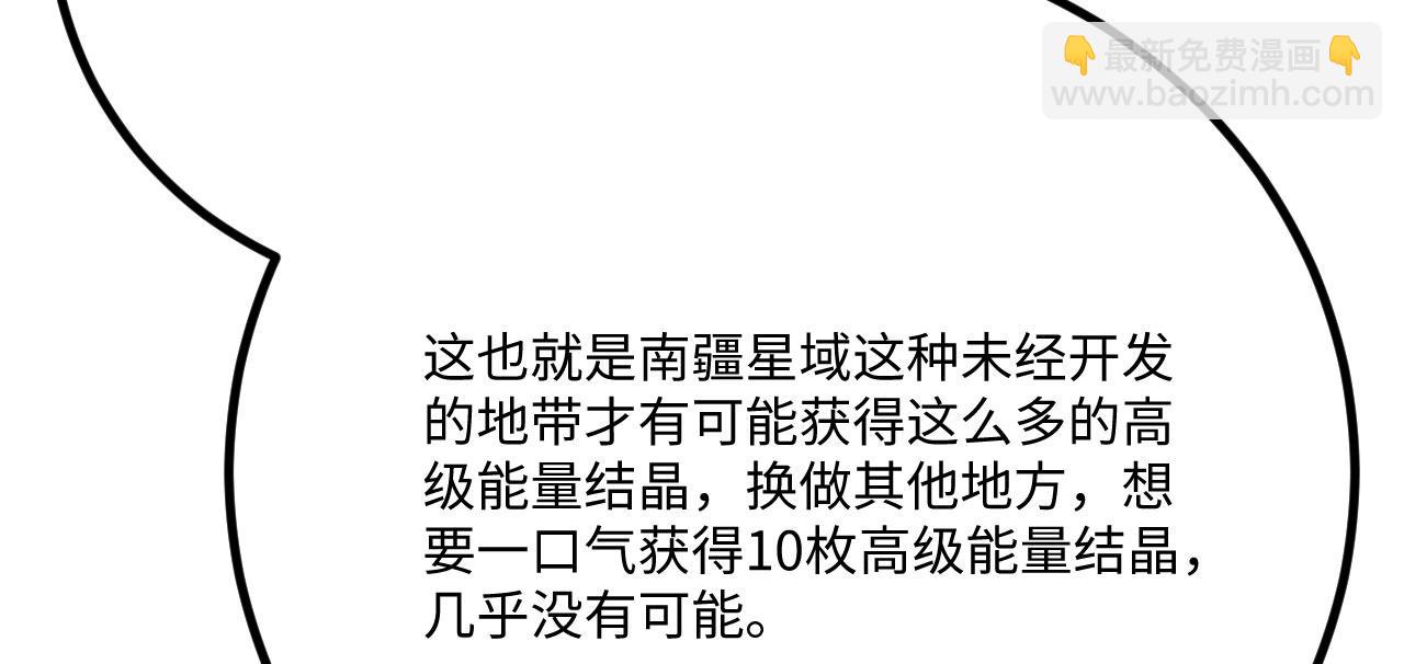 第148话 高维传送(1/2)-第152话