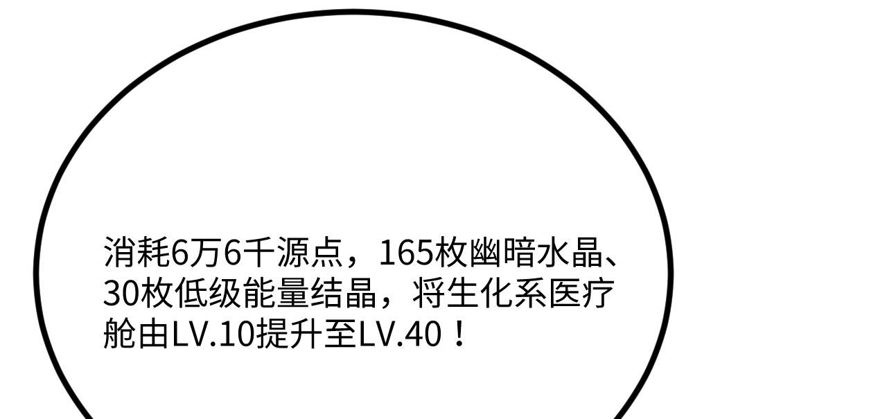第148话 高维传送(1/2)-第152话