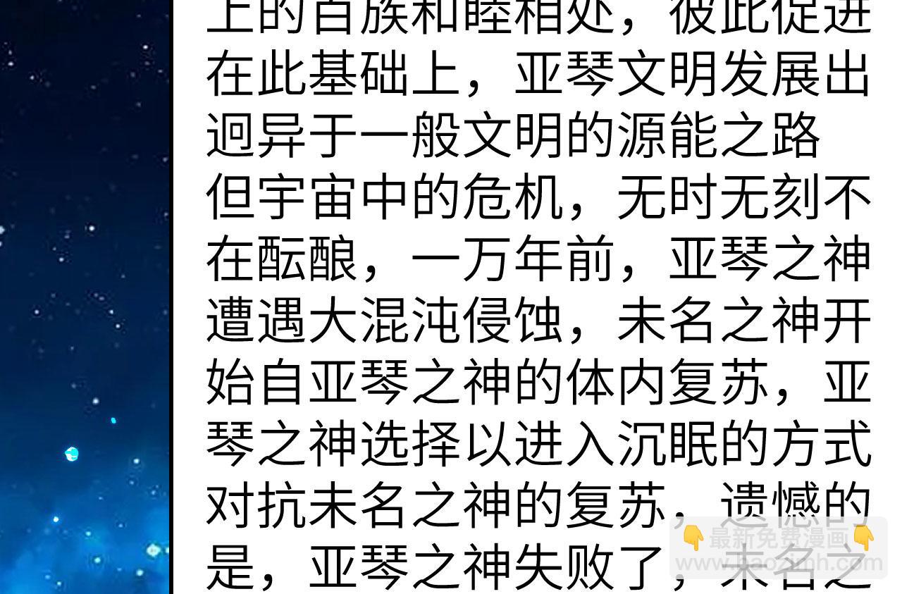 第150话 弑神武器(1/3)-第154话