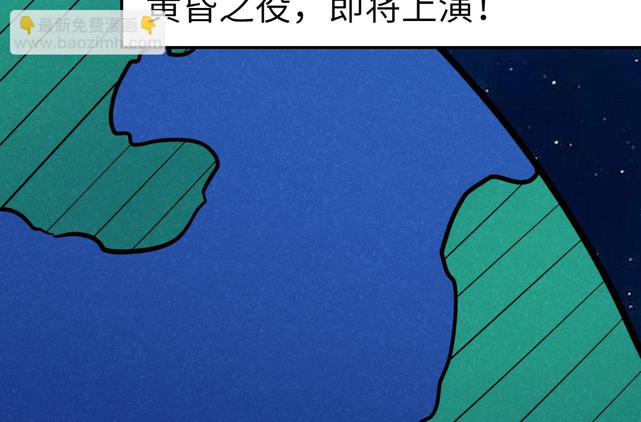 第150话 弑神武器(1/3)-第154话