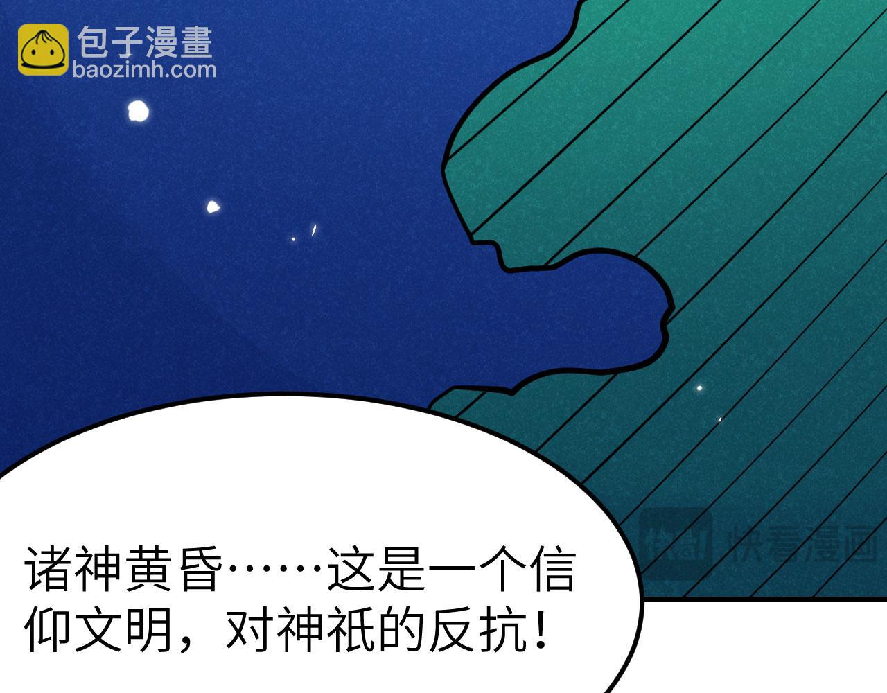 第150话 弑神武器(1/3)-第154话