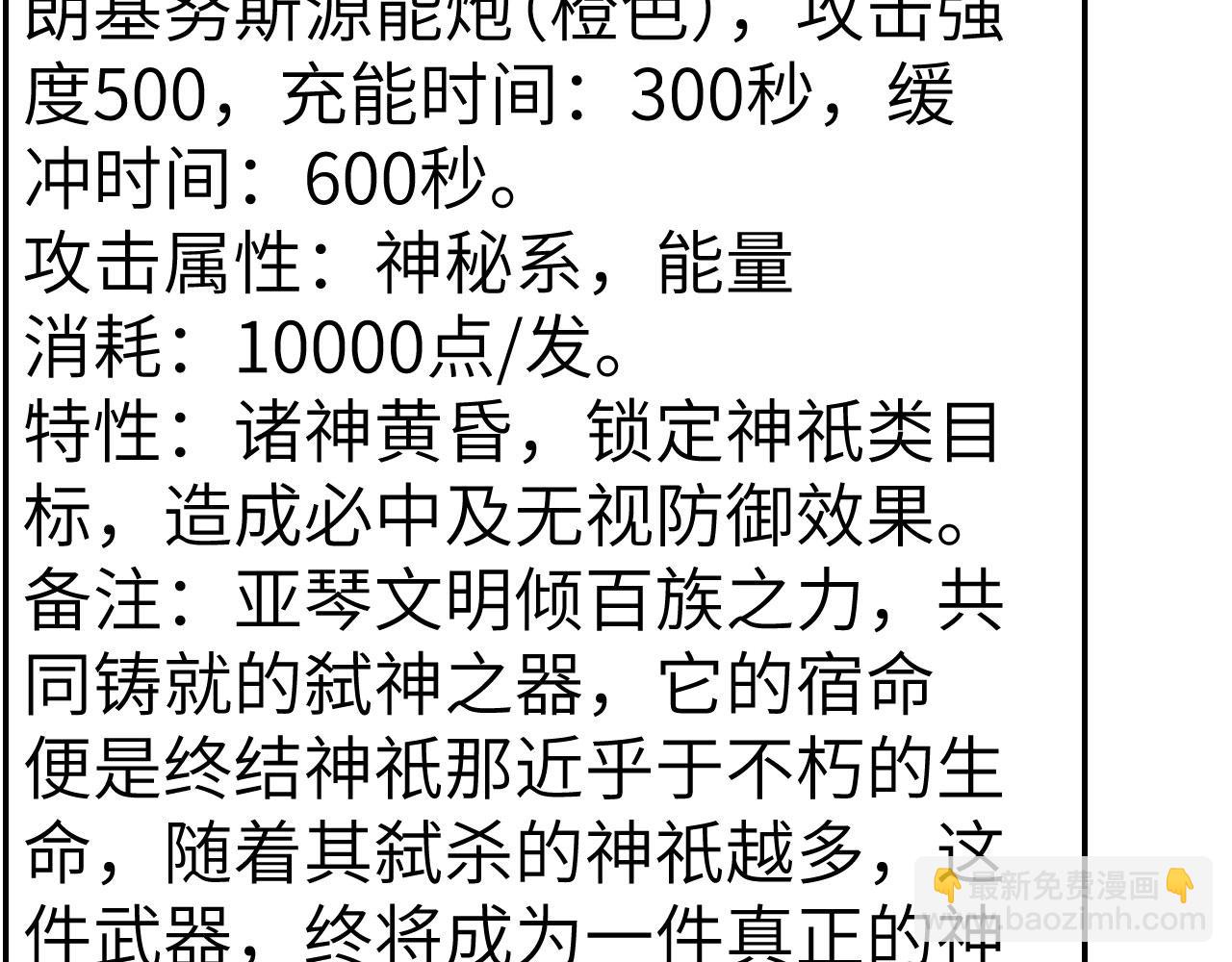 第150话 弑神武器(1/3)-第154话