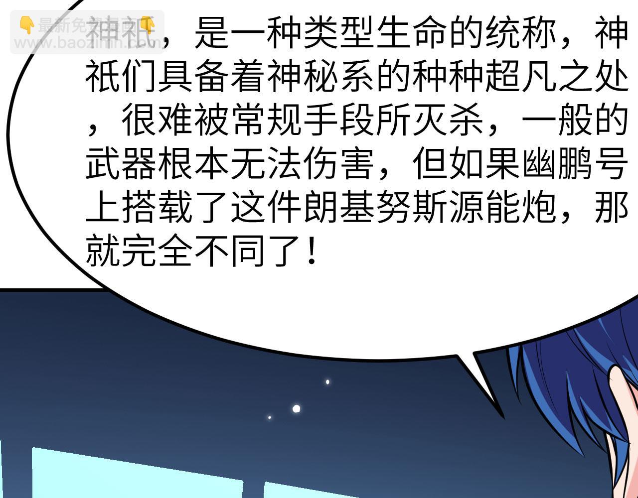 第150话 弑神武器(1/3)-第154话