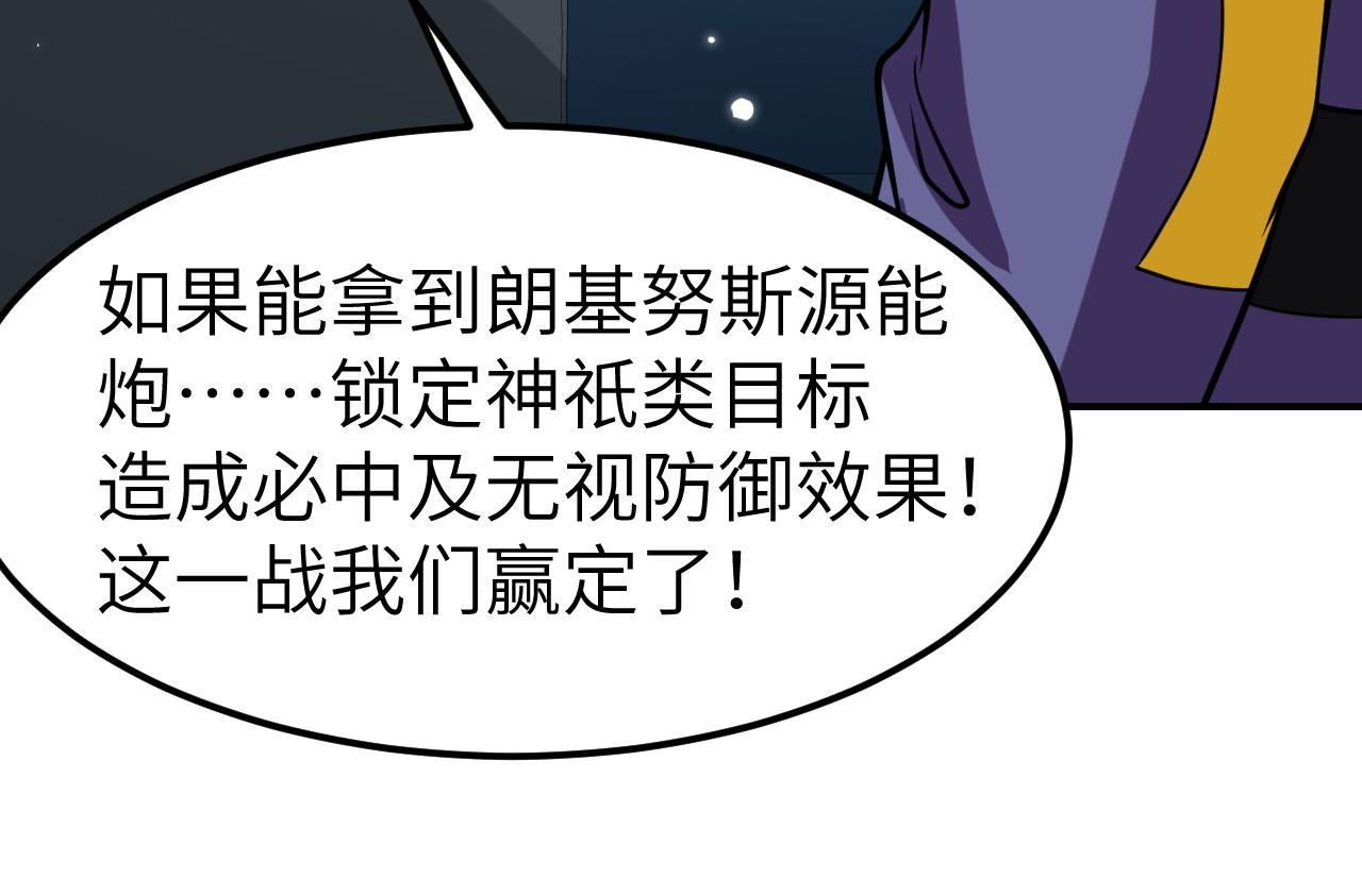 第150话 弑神武器(1/3)-第154话