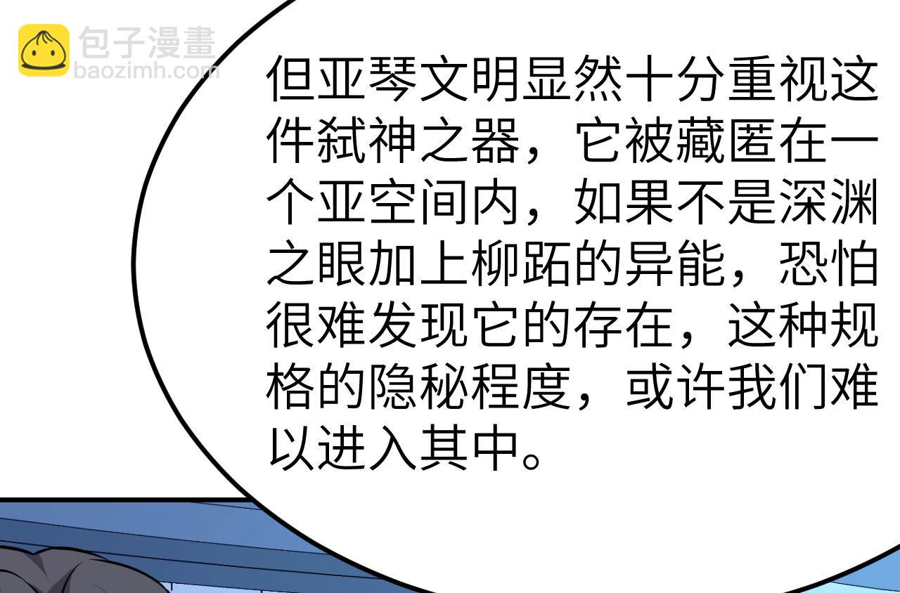 第150话 弑神武器(1/3)-第154话