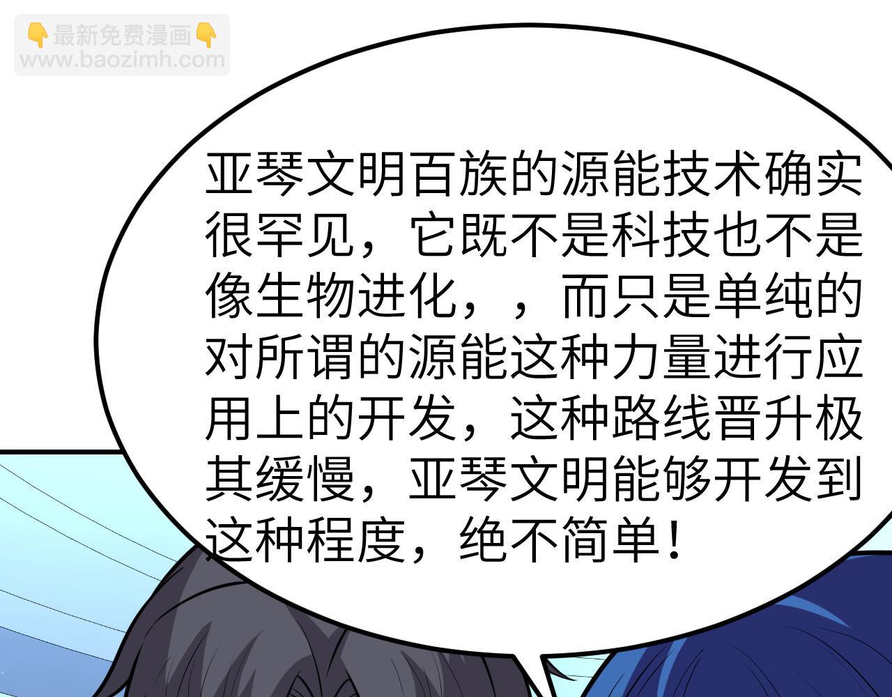 第150话 弑神武器(1/3)-第154话