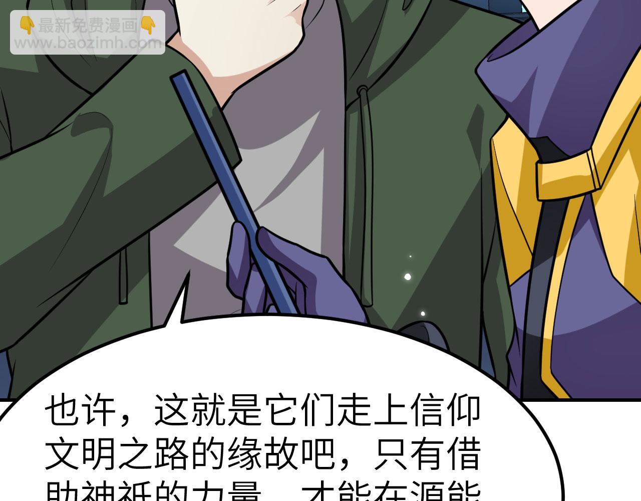 第150话 弑神武器(1/3)-第154话