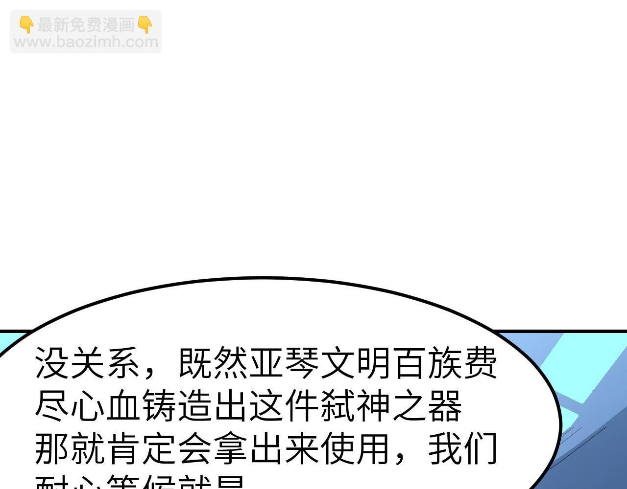 第150话 弑神武器(1/3)-第154话