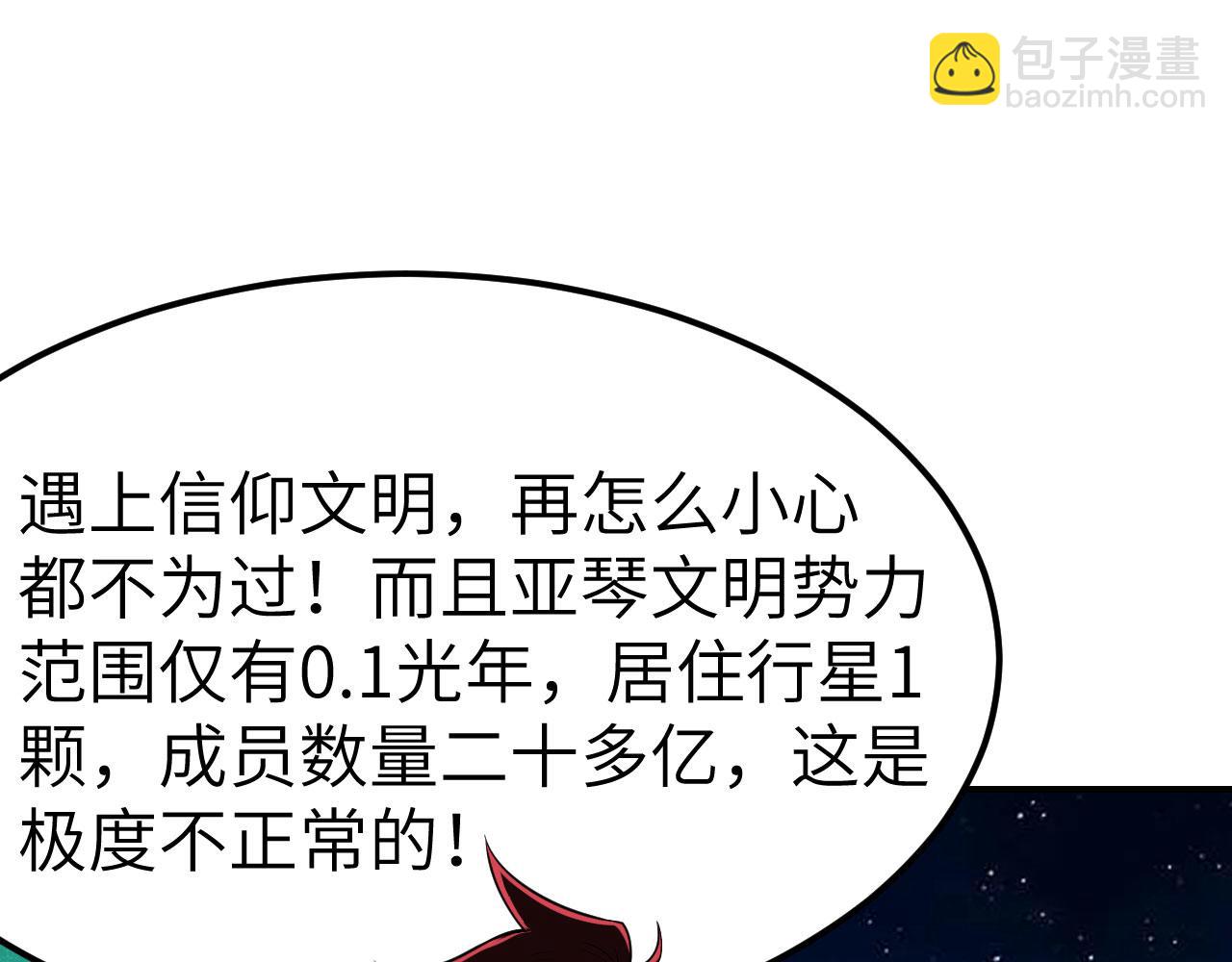 第150话 弑神武器(1/3)-第154话