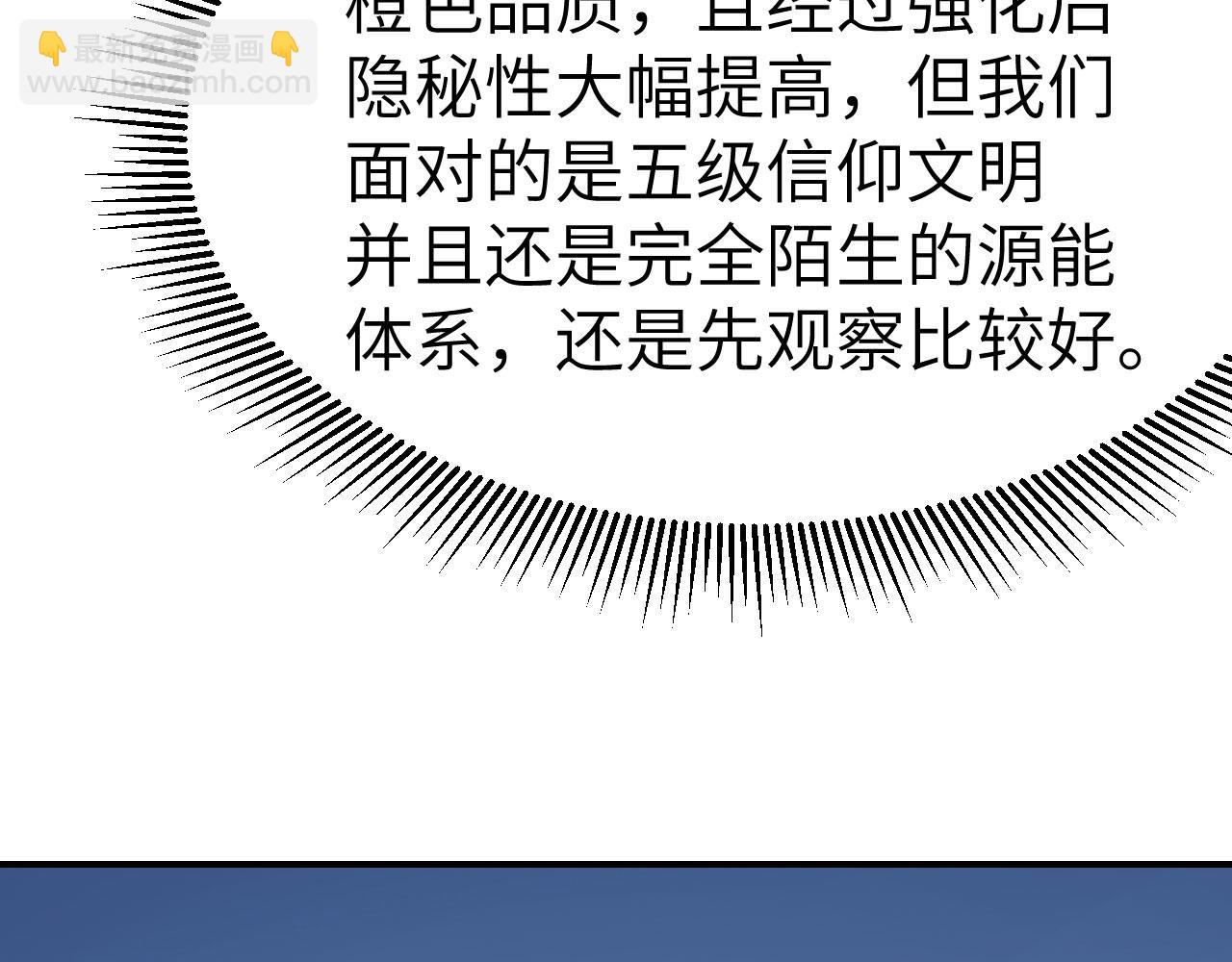 第150话 弑神武器(1/3)-第154话