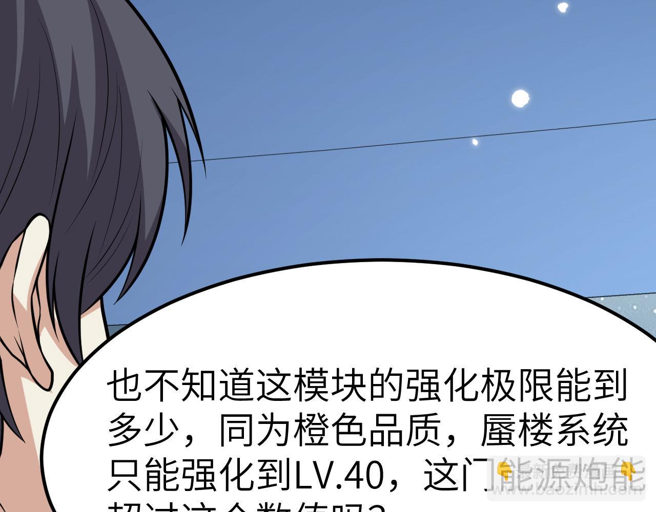 第150话 弑神武器(1/3)-第154话