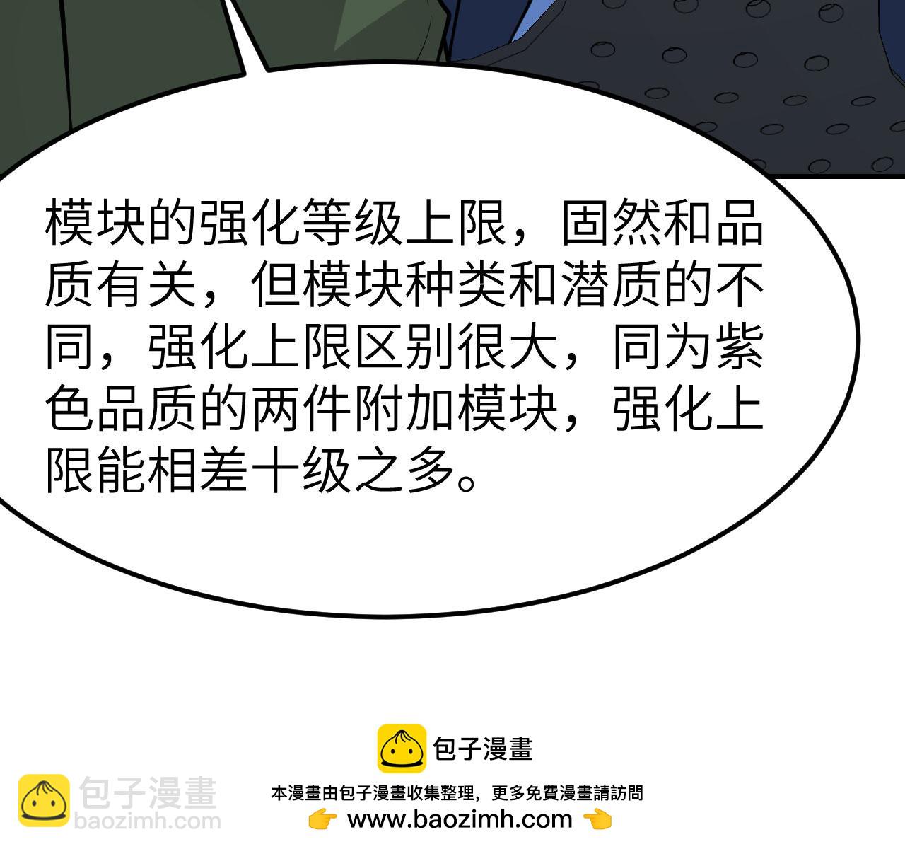 第150话 弑神武器(1/3)-第154话