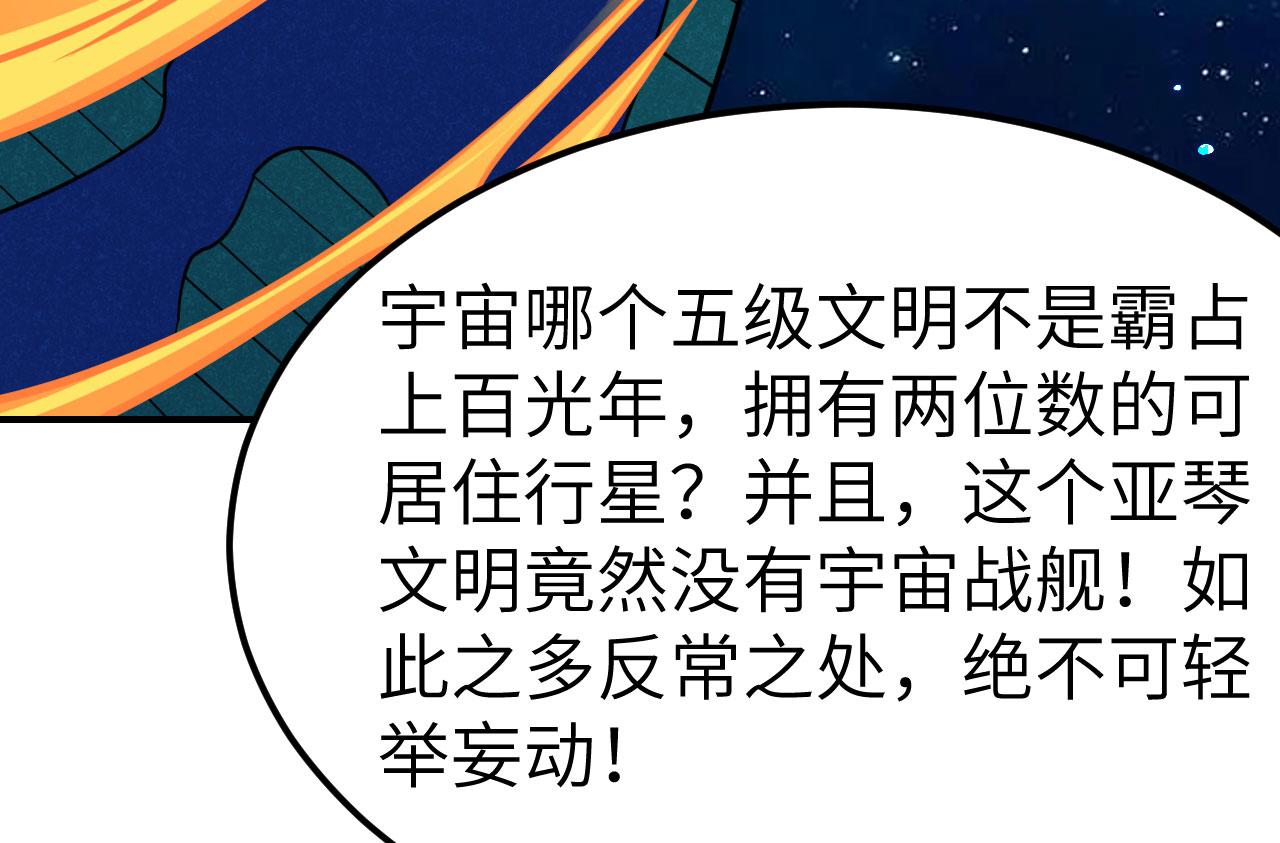 第150话 弑神武器(1/3)-第154话