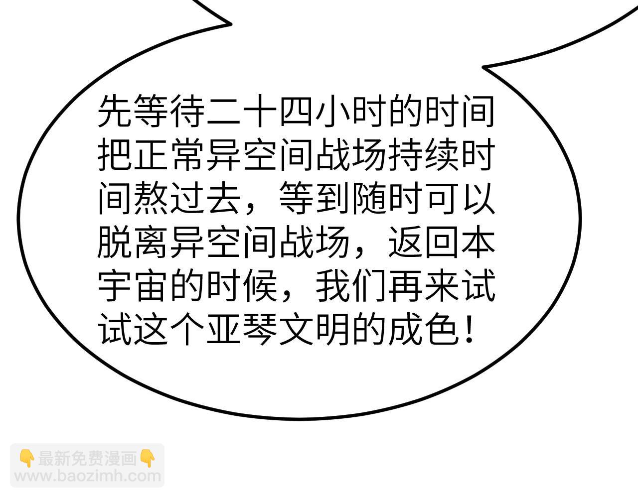 第150话 弑神武器(1/3)-第154话