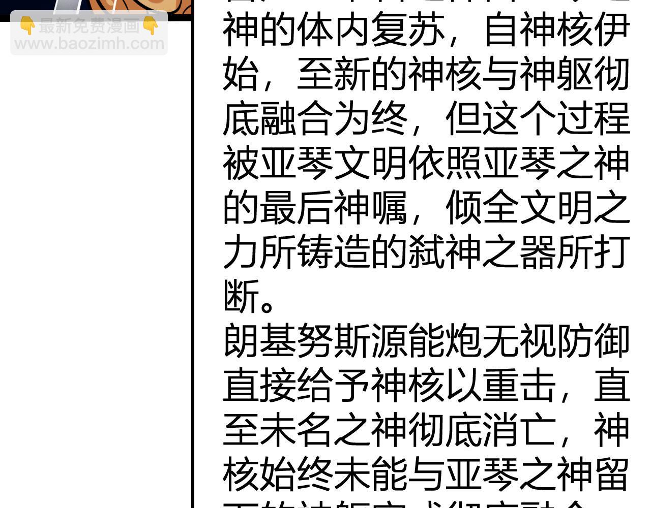 第152话 制霸北地的开端(1/2)-第156话