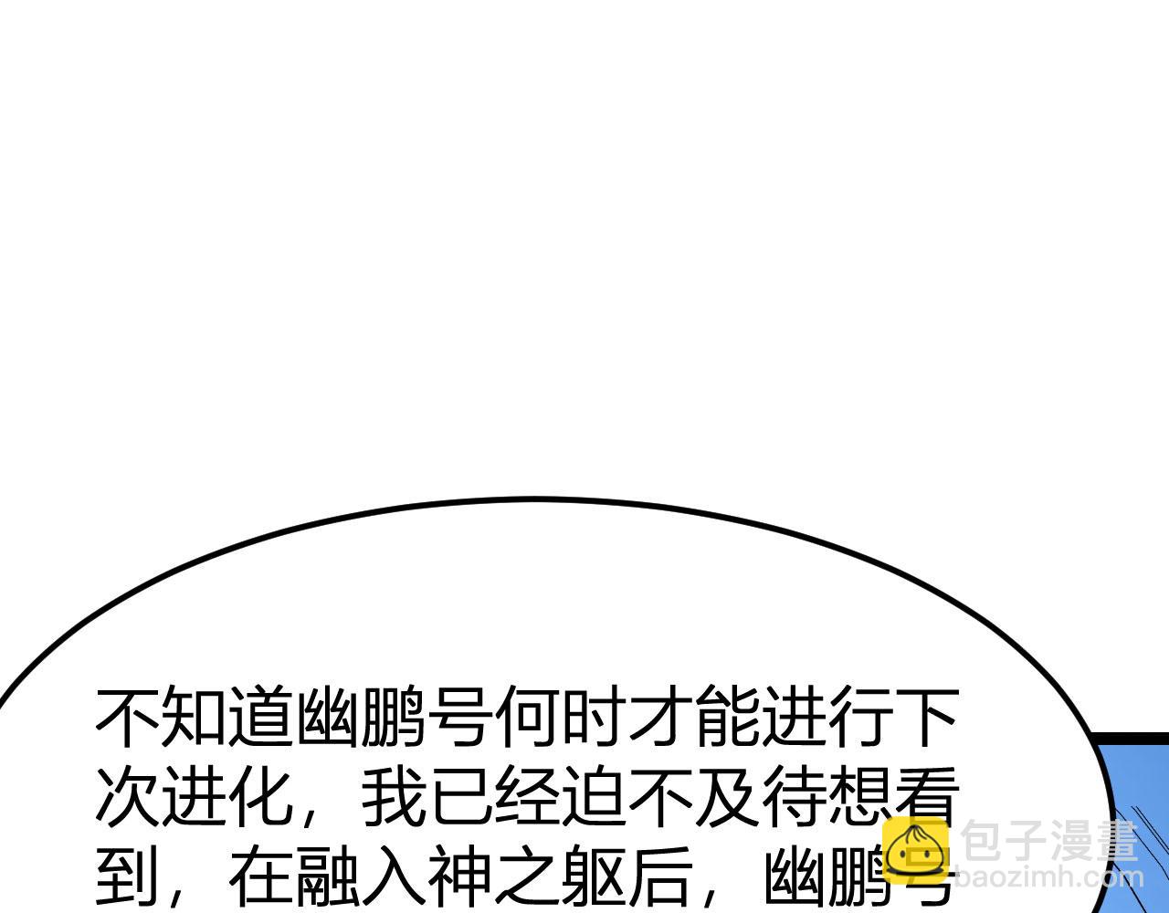 第152话 制霸北地的开端(1/2)-第156话