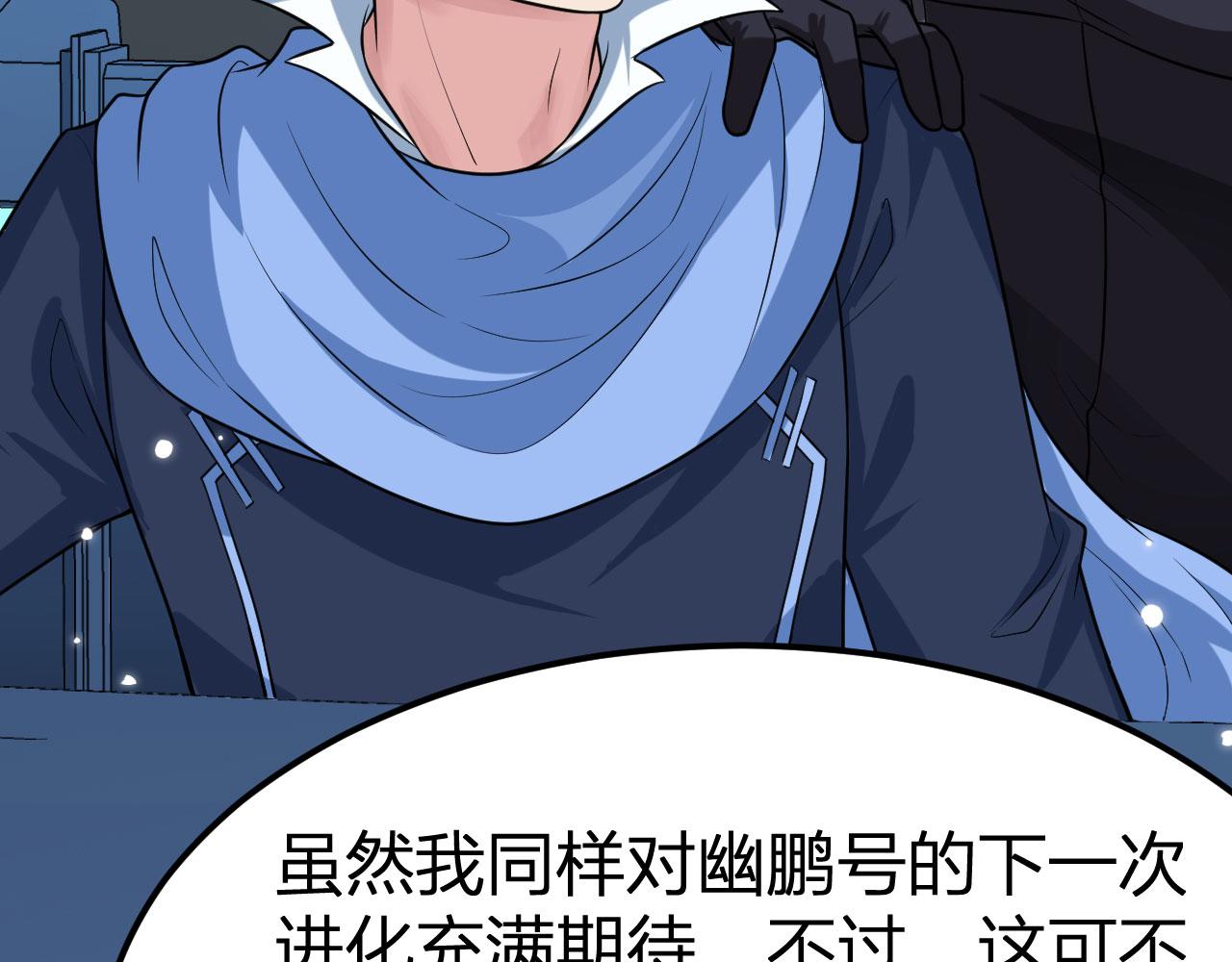 第152话 制霸北地的开端(1/2)-第156话