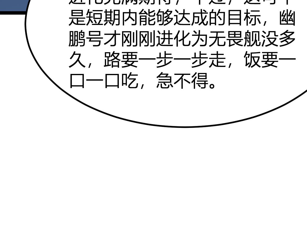 第152话 制霸北地的开端(1/2)-第156话