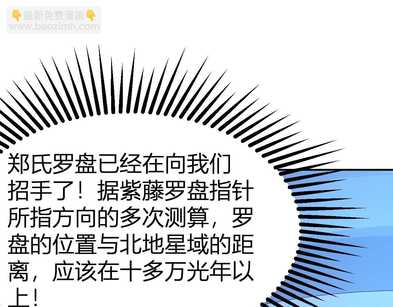 第152话 制霸北地的开端(1/2)-第156话