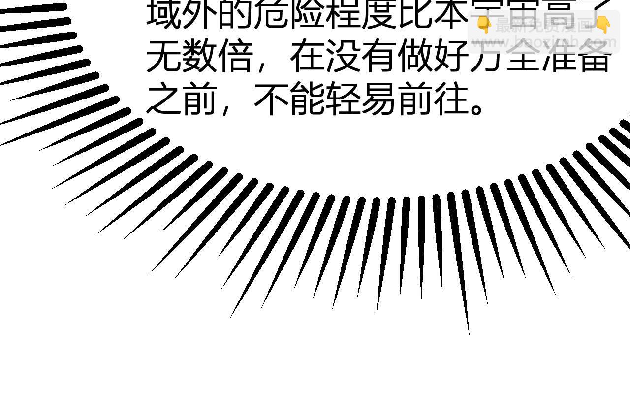 第152话 制霸北地的开端(1/2)-第156话