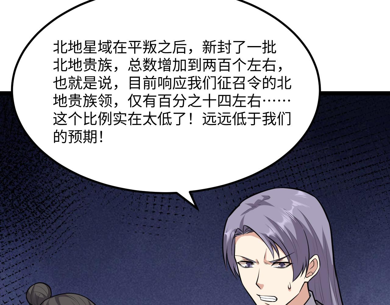 第154话 大战将至(1/3)-第158话