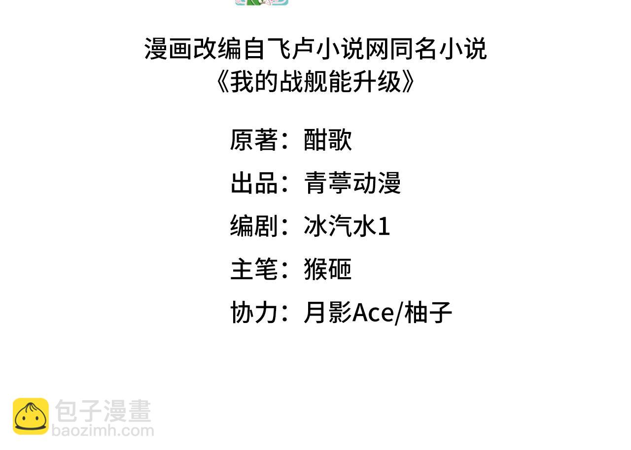 第154话 大战将至(1/3)-第158话