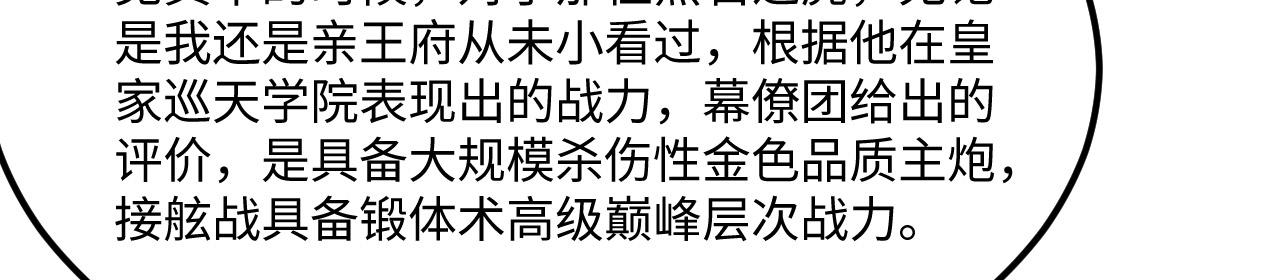 第154话 大战将至(1/3)-第158话