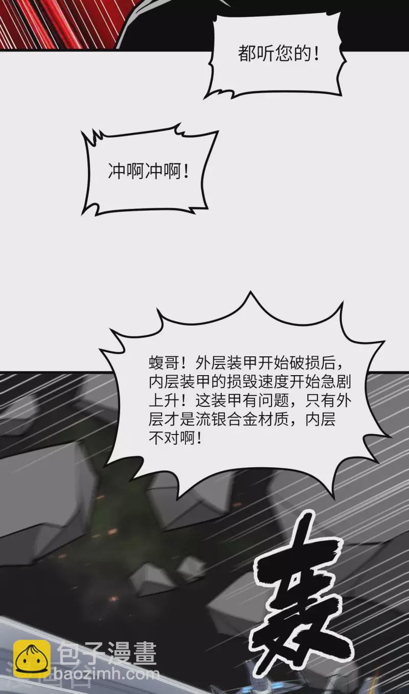 第17话 天虎商队的落幕-第18话