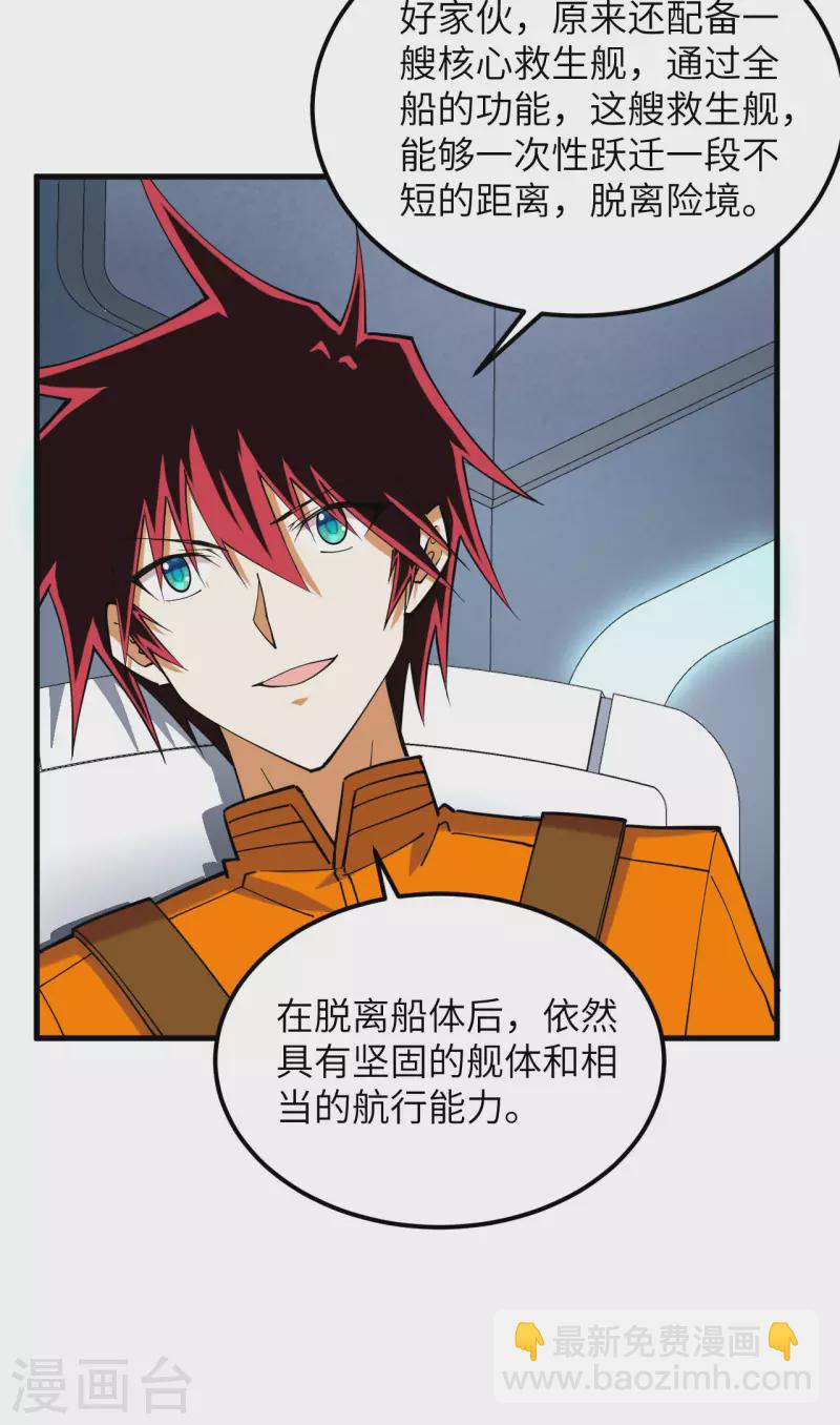 第17话 天虎商队的落幕-第18话