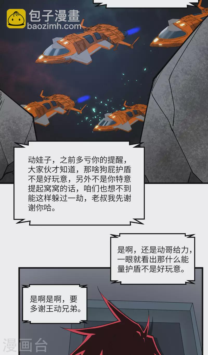 第17话 天虎商队的落幕-第18话