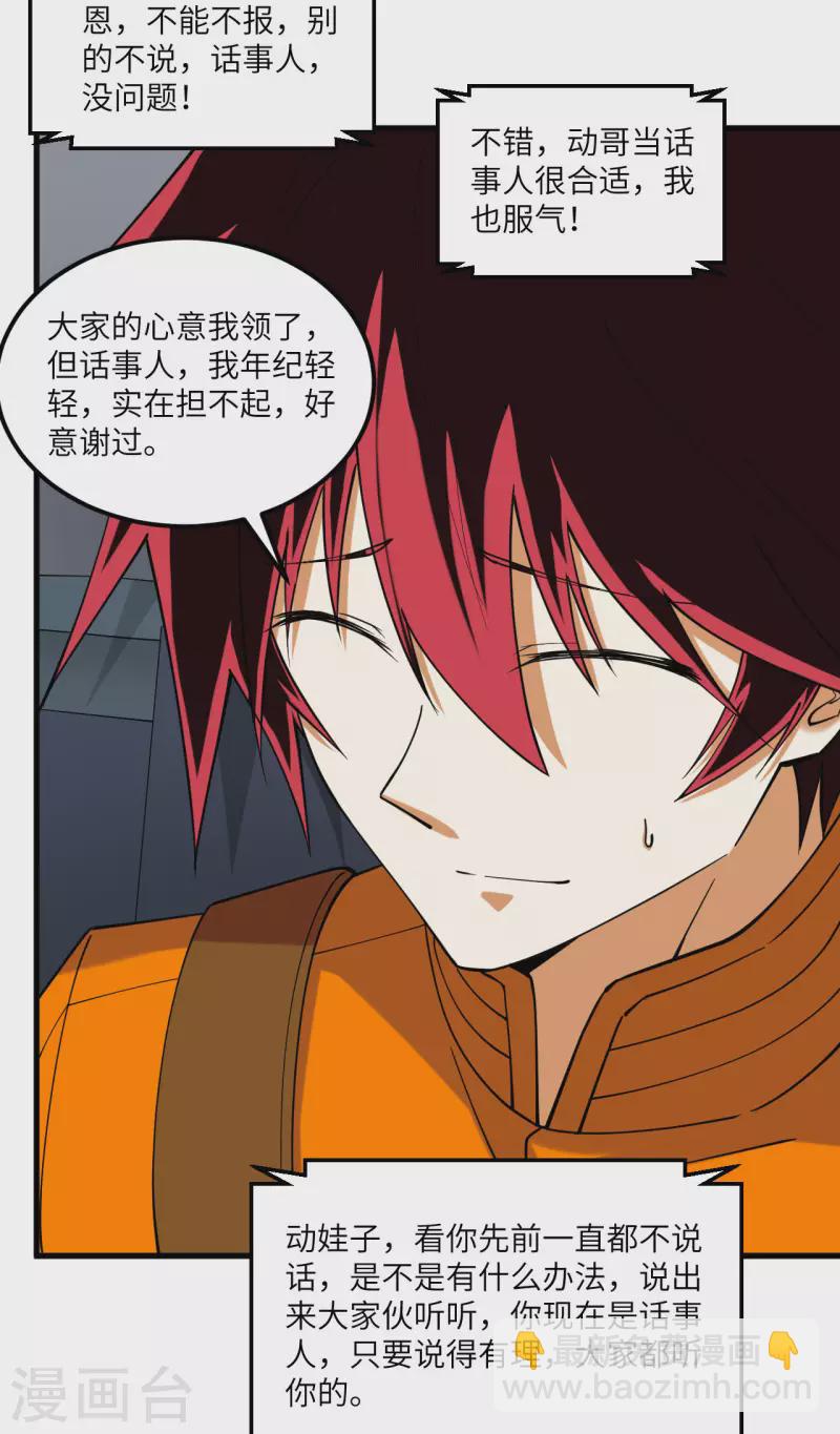 第17话 天虎商队的落幕-第18话